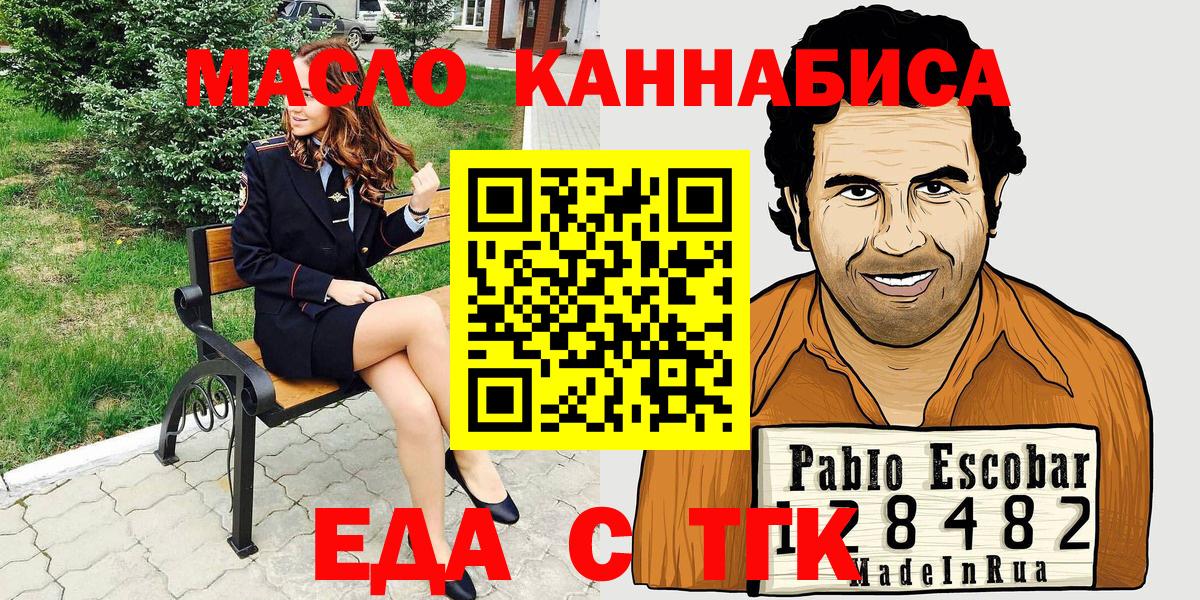 Карпинск  Печенье с ТГК марихуана  Вход с VPN 