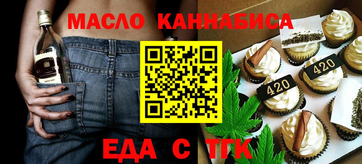 Еда ТГК марихуана Карпинск