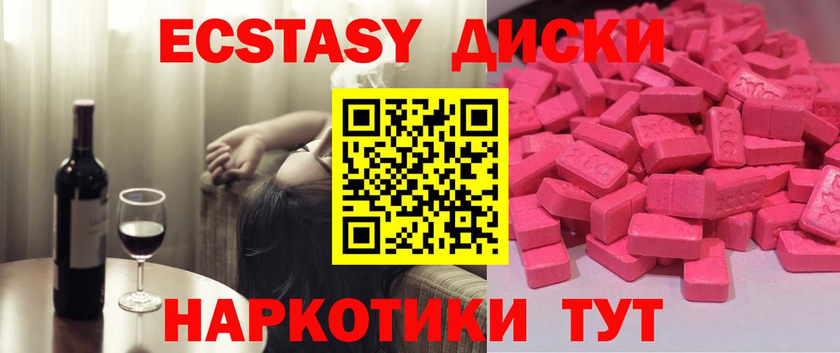 ЭКСТАЗИ  ЭКСТАЗИ Philipp Plein  Карпинск  Вход с VPN  Ecstasy диски 