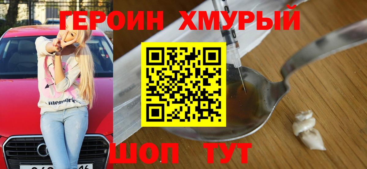 Карпинск  ГЕРОИН Афган  Вход с VPN 