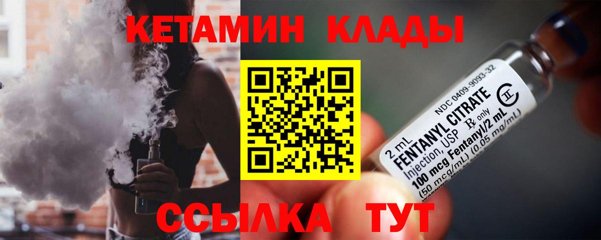 Кетамин ketamine  Вход с VPN  КЕТАМИН ketamine  Карпинск 