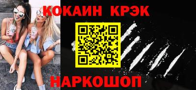 кокаин перу Комсомольск-на-Амуре