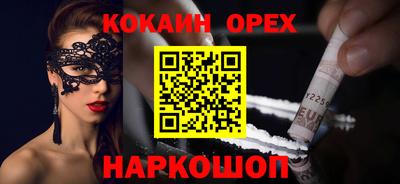 кокаин перу Комсомольск-на-Амуре