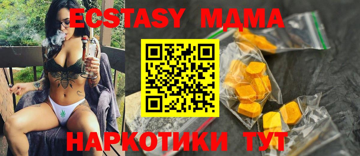 МДМА Molly  Вход с VPN  МДМА  МДМА молли  Карпинск 