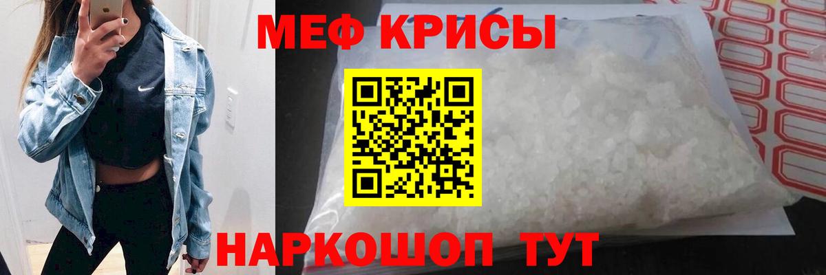 МЯУ-МЯУ мука  Мефедрон  МЯУ-МЯУ  Мефедрон 4 MMC  Вход с VPN  Карпинск 