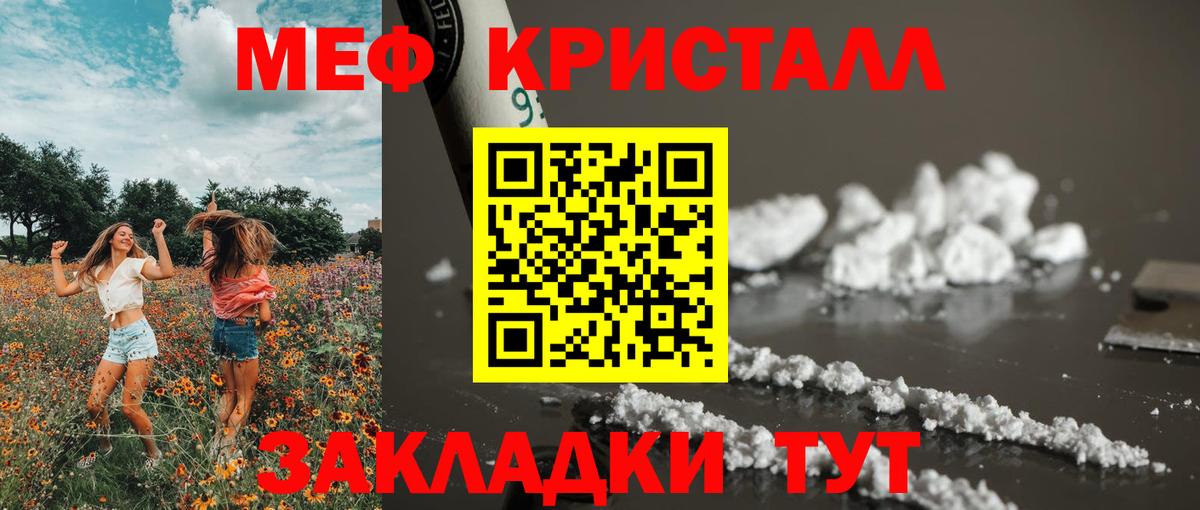 Меф мука Карпинск