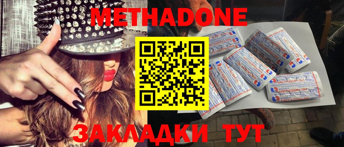 Карпинск  Метадон мёд  МЕТАДОН methadone  Вход с VPN 