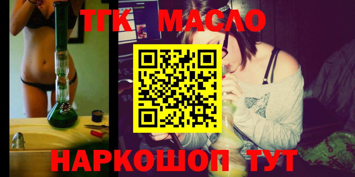Дистиллят ТГК вейп с тгк Карпинск